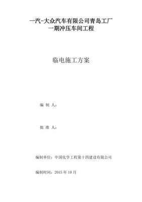 重點(diǎn)公共建設(shè)項(xiàng)目風(fēng)景園林工程技術(shù)指引(綠化篇)——園林綠化工程施工關(guān)鍵要點(diǎn)與實(shí)踐